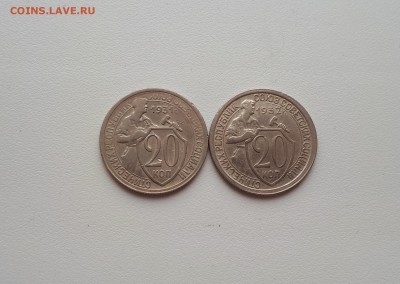 20 копеек 1931,1932 до 22.02.2019 22.00 мск - 20190219_104700