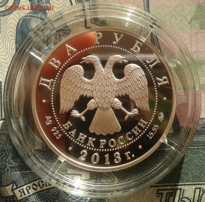 2 рубля В.С. Черномырдин 2013 пруф Фикс до ухода в архив - 12