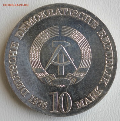 С РУБ.ГДР 10 МАРК 1976г. КАРЛ МАРИЯ ФОН ВЕБЕР до 26.02 - IMG_6394.JPG