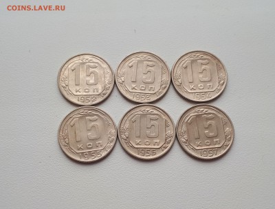 15 копеек 1952,1953,1954,1955,1956,1957 до 22.02.2019 22.00 - 20190219_104947
