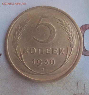 5 копеек 1930-1955 без повторов 5шт до 25.02 22:00 Мск - 1