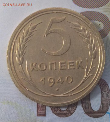 5 копеек 1930-1955 без повторов 5шт до 25.02 22:00 Мск - 3