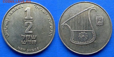 Израиль - ½ нового шекеля 2015 года до 26.02 - Израиль 1.2 нового шекеля 2015
