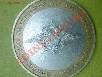 10 рублей 2004ММД || РЯЖСК оценка. - SP_A0628