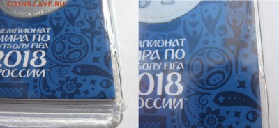 25 рублей 2018 г. Футбол"Талисман" с дефектом блистера. - IMG_8041.JPG