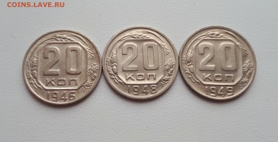 20 копеек 1946,1948,1949 до 22.02.2019 22.00 мск - 20190219_105223