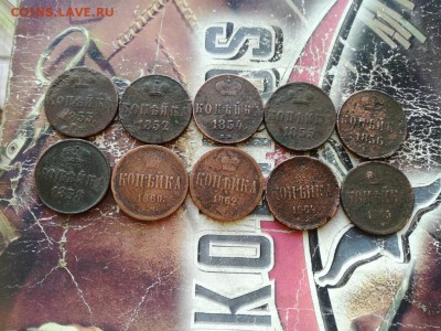 10 копеек 1852,53,54,55,56,58,60,62,64,65 до 24.02.2019 - 10коп (3) - копия