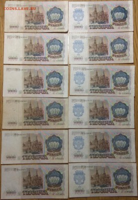 1000 рублей 1991 и 1992 Переходные серии - полный комплект! - 1000р91-92переходные1