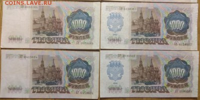 1000 рублей 1991 и 1992 Переходные серии - полный комплект! - 1000р91-92переходные4