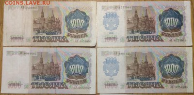 1000 рублей 1991 и 1992 Переходные серии - полный комплект! - 1000р91-92переходные2