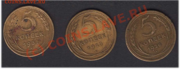 НЕЧАСТЫЕ ПЯТАКИ: 5 копеек 1926, 1928, 1937 -до 15.00 - 24.04 - 5k-26-28-37r