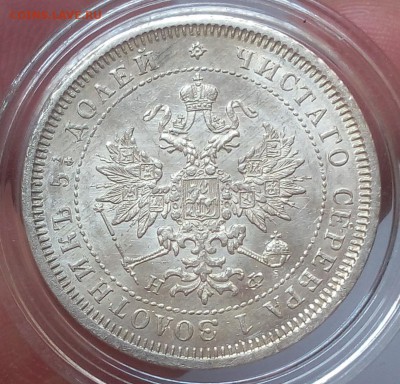 25 КОПЕЕК 1878г СПБ НФ штемпельная (4 перевёрнута) до 21.02. - IMG_20100419_031016.JPG