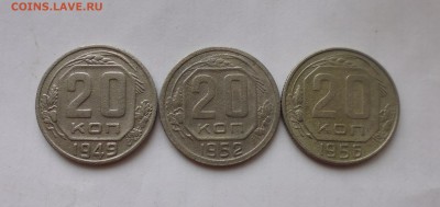 20 копеек 1949,52,56 хор до 22.02.19г в 22.10 мск - IMG_20190218_174859.JPG
