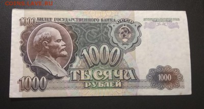1000 рублей 1992 - редкие ГЗ звезды вправо , ВЕ и ЕГ влево ! - 1000р92ГЗ-2