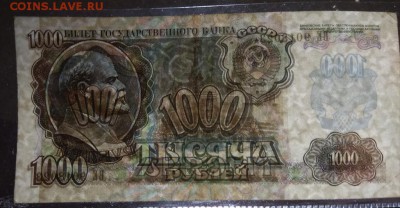 1000 рублей 1992 - редкие ГЗ звезды вправо , ВЕ и ЕГ влево ! - 1000р92ВЕ-3