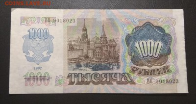 1000 рублей 1992 - редкие ГЗ звезды вправо , ВЕ и ЕГ влево ! - 1000р92ВЕ-1