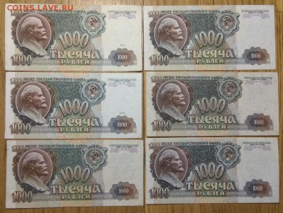 1000 рублей 91-92 полный комплект двойных букв в серии АА-ЕЕ - 1000рАА-ЕЕ-3