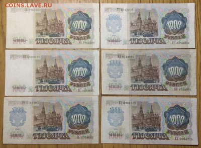 1000 рублей 91-92 полный комплект двойных букв в серии АА-ЕЕ - 1000рАА-ЕЕ-2