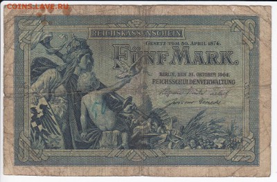 ГЕРМАНИЯ - 5 марок 1904 г. до 26.02 в 22.00 - IMG_20190219_0014