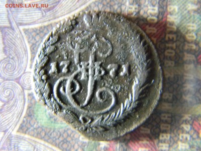 деньга 1771 ЕМ  до 22.02 в 22.00 по Москве - Изображение 6076