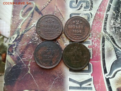 2 копейки 1851, 1854, 1856, 1858 до 24.02.2019 - 4дв (5) - копия
