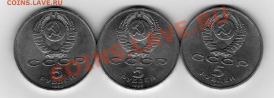 3 по5 руб. юбилейка ссср - img203