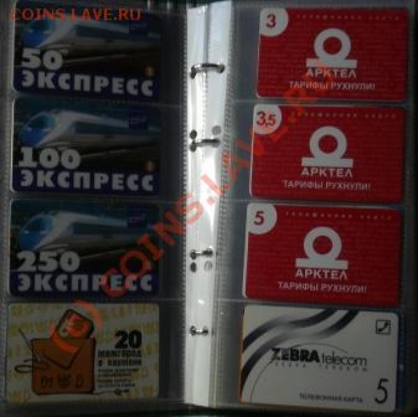 Пластиковые карты (тел, интерн, банковск,дисконтные) - P1040982.JPG