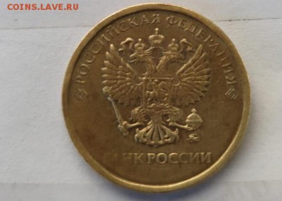 10 рублей, непрочекан - IMG-20190220-WA0006