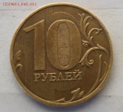 10 рублей, непрочекан - IMG-20190220-WA0007