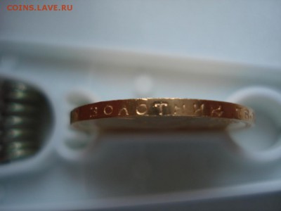 Червонец-сеятель 1980г. до 22.02.19г. 21.00 Мск. - DSC05309.JPG