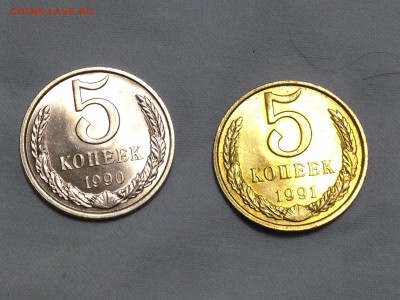5 копеек-1990-1991 штемпельные мешок! не наборные - IMG_0791 (2)