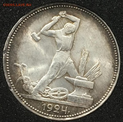 50 копеек 1924(пл) и 1925 UNC (патина) до 22.02.19 в 22.20 - A289C4EA-063D-4818-9861-D771F72C9513