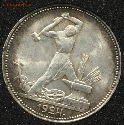50 копеек 1924(пл) и 1925 UNC (патина) до 22.02.19 в 22.20 - 09A080BA-E24B-4256-BCB9-01337DABB507