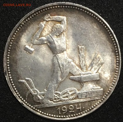 50 копеек 1924(пл) и 1925 UNC (патина) до 22.02.19 в 22.20 - C08185FF-44AD-4008-AE7A-D91BE45802F3