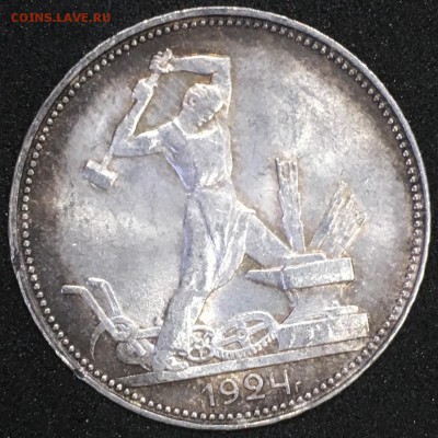 50 копеек 1924(пл) и 1925 UNC (патина) до 22.02.19 в 22.20 - C4989E17-A97F-4D14-A7E3-C53F685B21EF