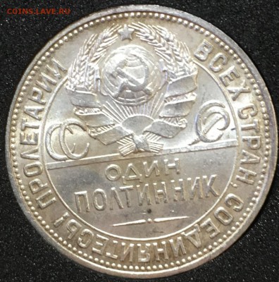 50 копеек 1924(пл) и 1925 UNC (патина) до 22.02.19 в 22.20 - B91BA5B9-E881-4BC5-BEEC-C3A9476CC1A0