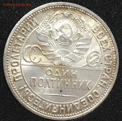 50 копеек 1924(пл) и 1925 UNC (патина) до 22.02.19 в 22.20 - 7B822D2C-48BE-403D-AFB6-9F8A65F38F7C