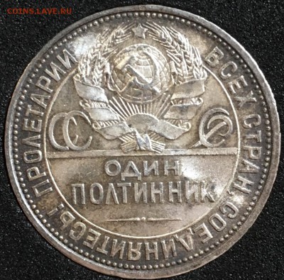 50 копеек 1924(пл) и 1925 UNC (патина) до 22.02.19 в 22.20 - 734C389D-1817-4DFD-8CDF-7D372E25E298