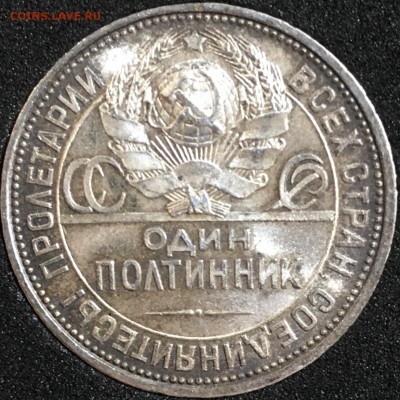 50 копеек 1924(пл) и 1925 UNC (патина) до 22.02.19 в 22.20 - A7955022-C52A-4E68-AA62-EABF34F2C0D9