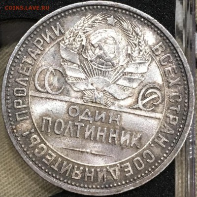 50 копеек 1924(пл) и 1925 UNC (патина) до 22.02.19 в 22.20 - BA6941FF-F7B6-4603-85C8-7AC0BF0C9CF4