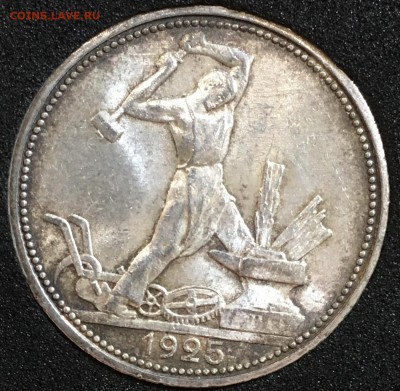 50 копеек 1924(пл) и 1925 UNC (патина) до 22.02.19 в 22.20 - 934B7829-4684-40A0-BDE8-976443B0E7CD