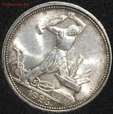 50 копеек 1924(пл) и 1925 UNC (патина) до 22.02.19 в 22.20 - 49296541-E1CA-430D-80BD-747F246EA8D1