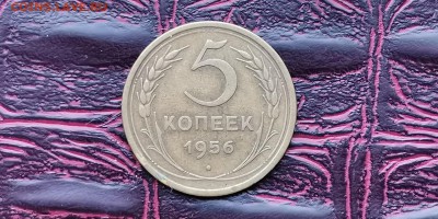 5 копеек 1956 год. Неплохая. До 26.02 - IMG_20190212_110351