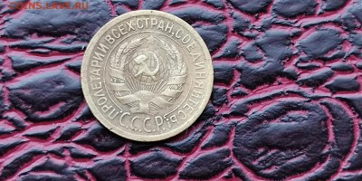 1 копейка 1928 год. До 26.02. - IMG_20190212_110359