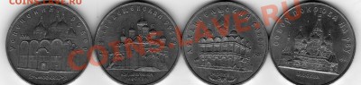 4 монеты 5 руб юбилейка - img199