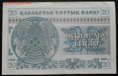 Боны казахстана 1993года,оценка - IMGP2025.JPG