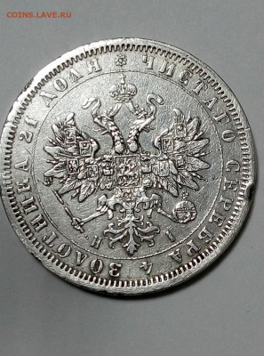 рубль 1877,монета рубль 1842 гг,опознание, оценка - IMG_20190218_102727-1