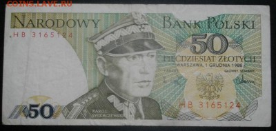 боны польша на оценку - IMGP2014.JPG