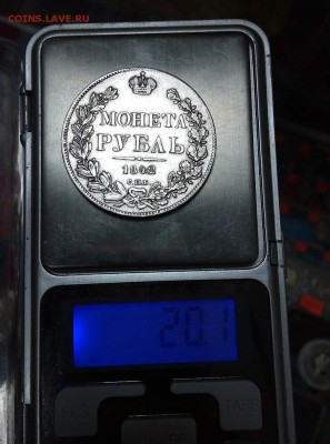 рубль 1877,монета рубль 1842 гг,опознание, оценка - IMG_20190218_102850-1