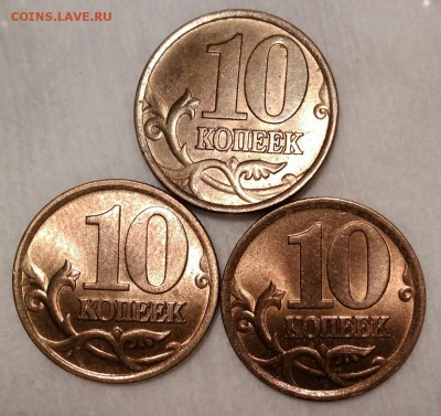 10 копеек 1999, 2002, 2004 СП UNC. Оценка. - 1mR0hh_t2Kc